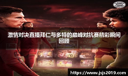竞技宝JJB官方网站