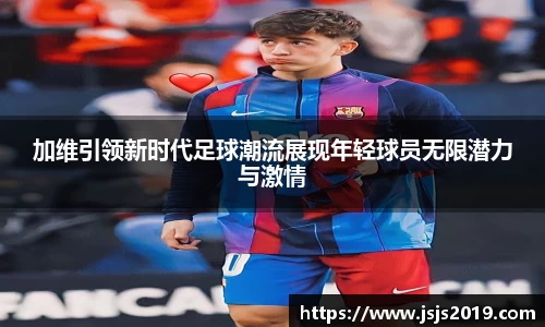 竞技宝JJB官方网站